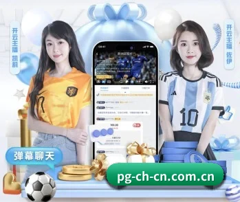 PG电子的故事 - 体育资讯内容服务